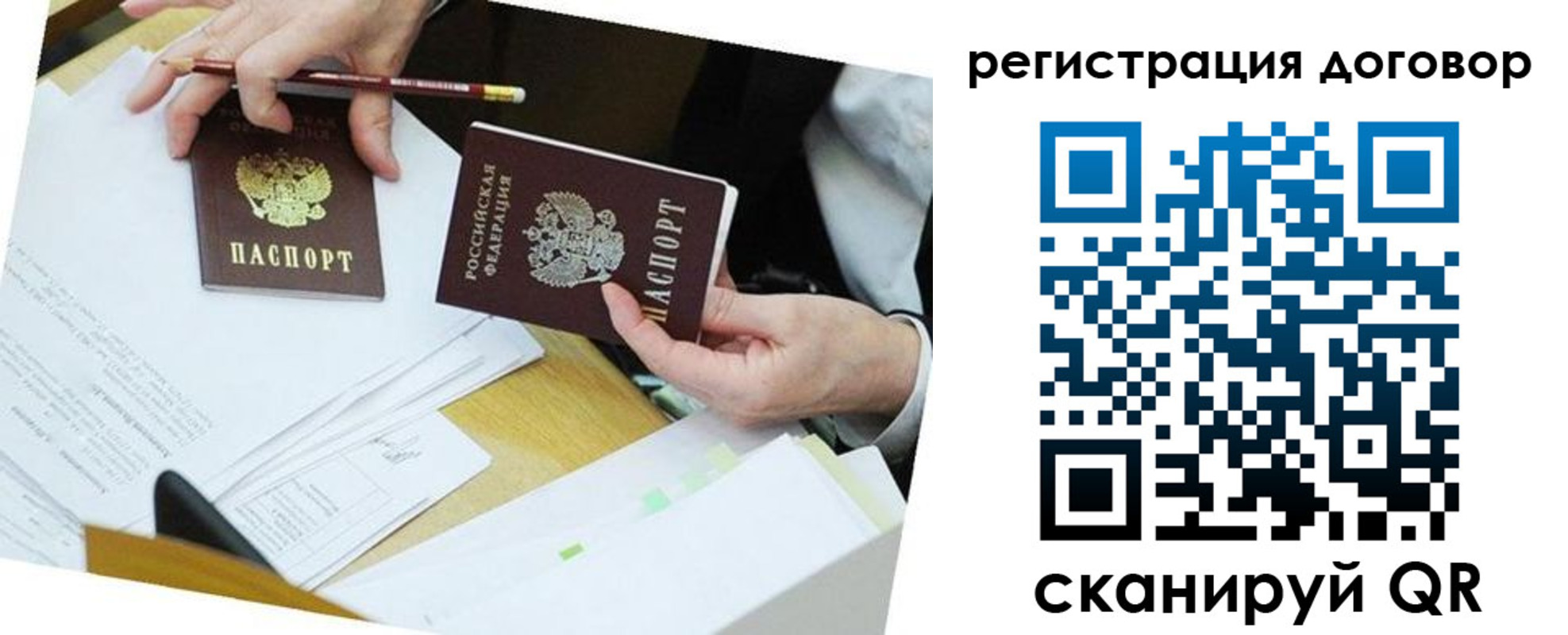 прописка ребенка в Шарыпово