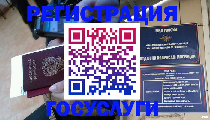 прописка поиск в Шарыпово