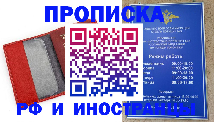 пропишу в квартире в Шарыпово