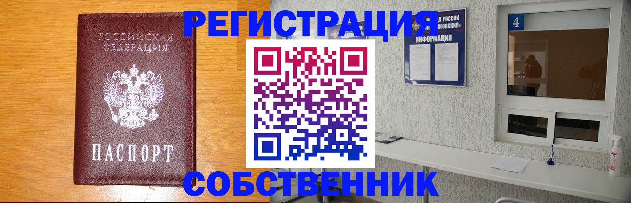 где прописаться в Шарыпово