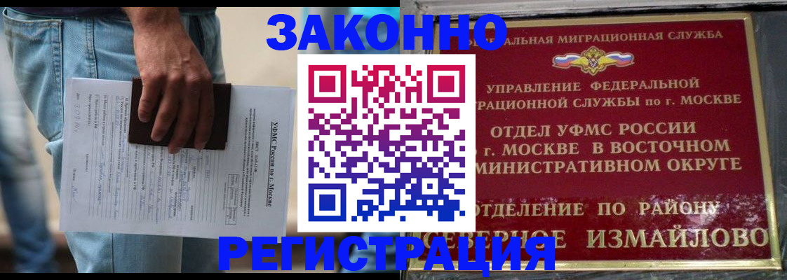 прописка штамп в Шарыпово