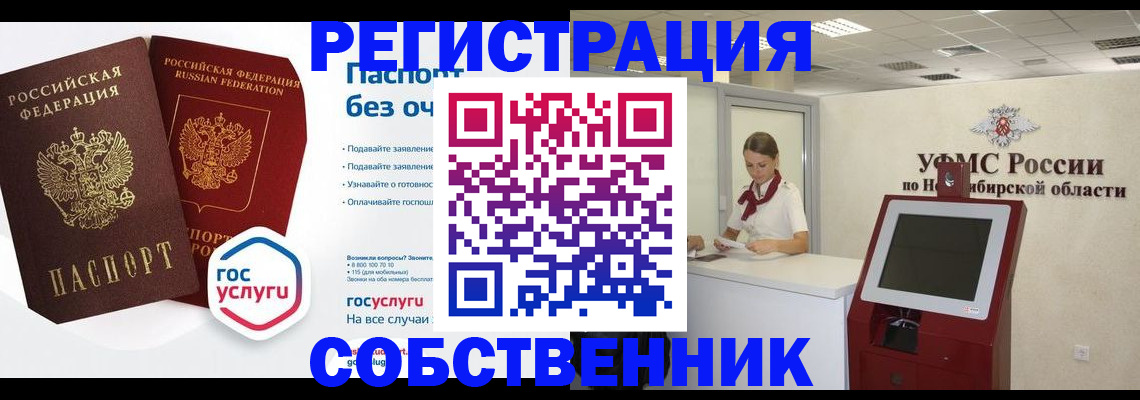 прописка для школы в Шарыпово